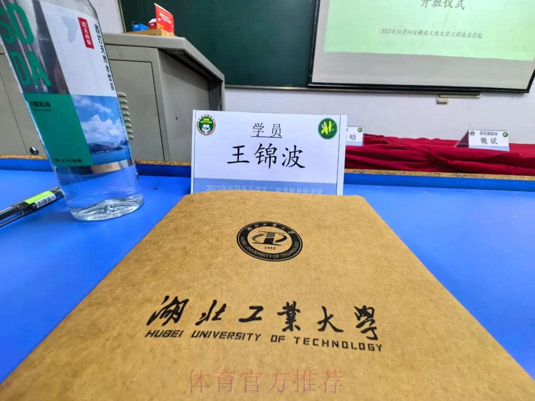 2016国际足联-中国足协男子裁判员培训班大连举行 2016国际足联-中国足协男子裁判员培训班大连举行