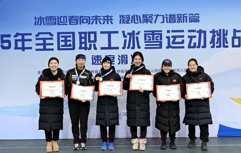 中国滑冰协会第五届全国代表大会召开 中国滑冰协会第五届全国代表大会召开