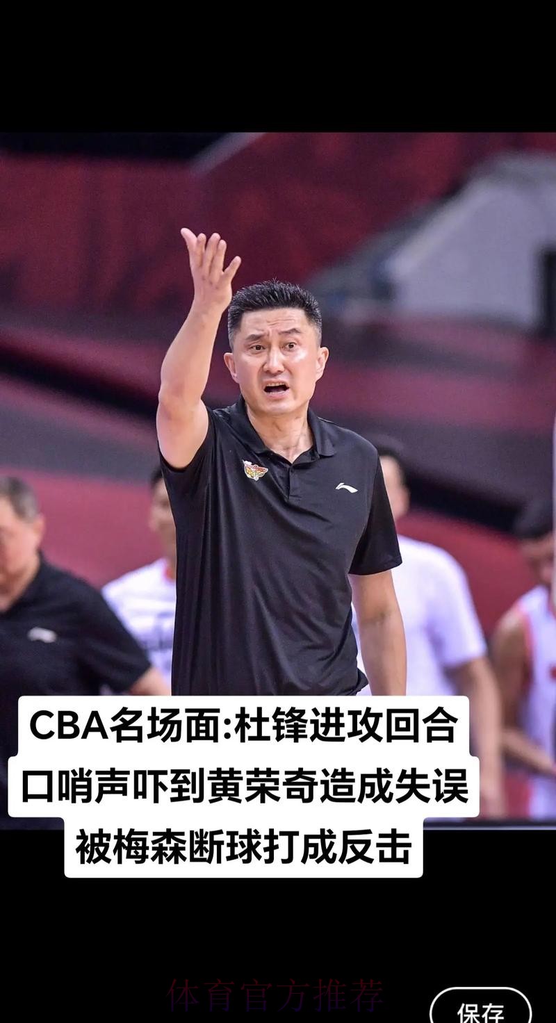 杜锋:代表广东队感谢球迷的支持,向四川队球员和教练致敬 杜锋:代表广东队感谢球迷的支持,向四川队球员和教练致敬