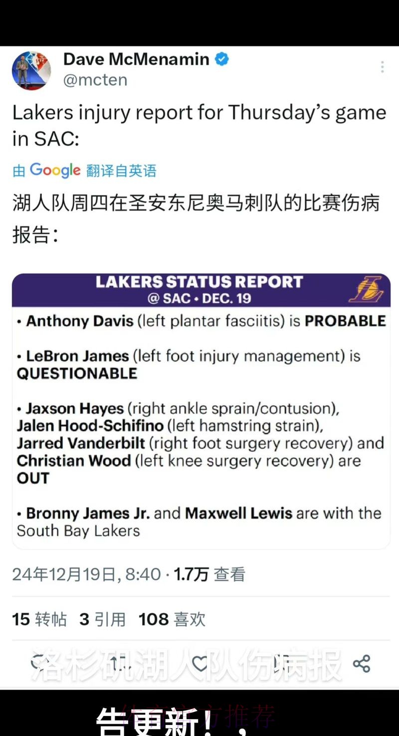 湖人伤病报告:里夫斯、蒂耶罗缺席明日比赛 湖人伤病报告:里夫斯、蒂耶罗缺席明日比赛