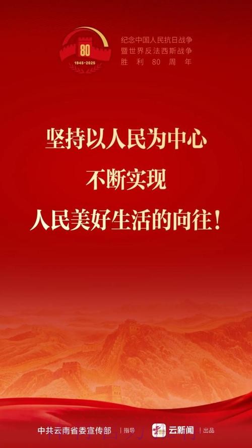 以人民为中心擦亮“全民全运”底色